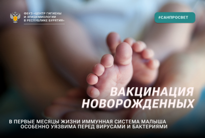 Почему важно начинать вакцинацию ребенка после рождения